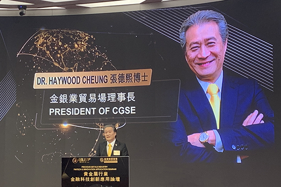 金银业贸易场理事长张德熙博士登台展开精彩演讲，并表示旗下数码黄金平台开始接受行员登记